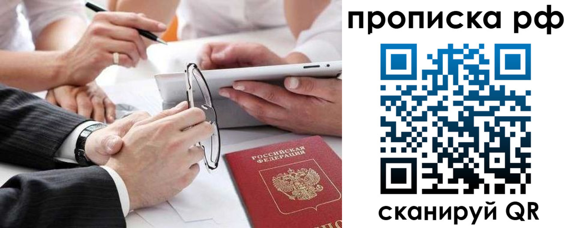 регистрация для дет. сада в Белорецке