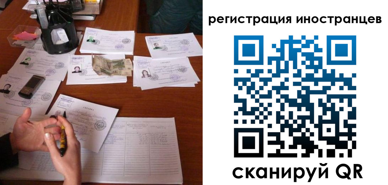 прописка иностранных граждан в Белорецке
